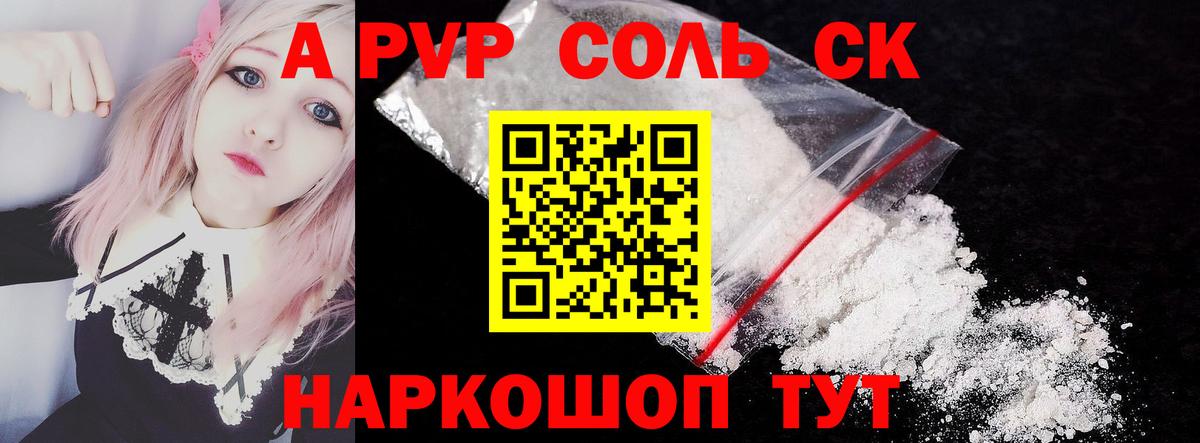Alfa_PVP VHQ Саров