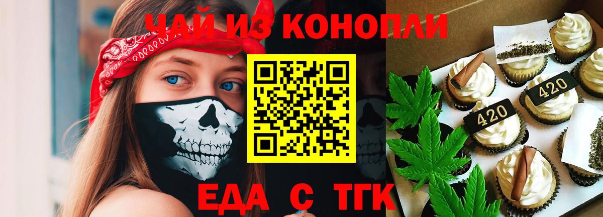 Печенье с ТГК конопля  Вход с VPN  Саров 