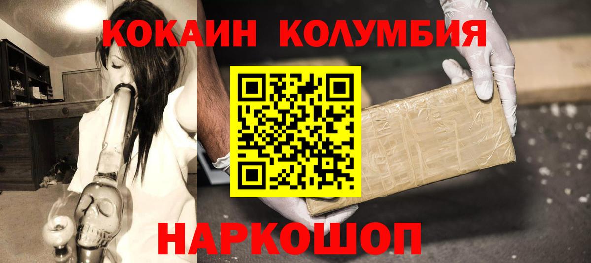Саров  Cocaine 99%  Cocaine  Вход с VPN 