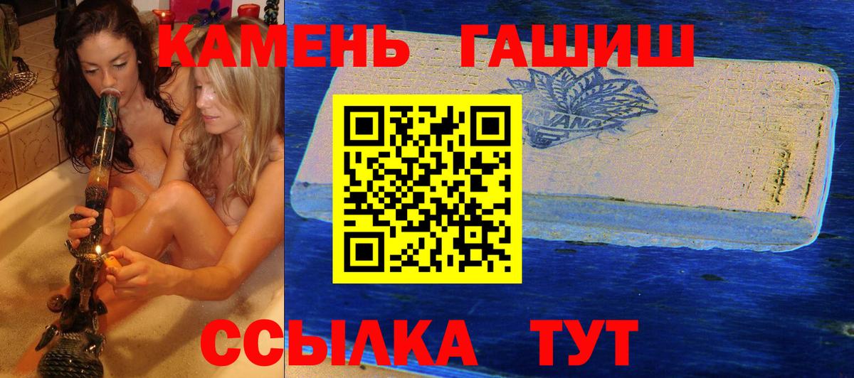 ГАШИШ  ГАШ индика сатива  ГАШ VHQ  Вход с VPN  Саров 