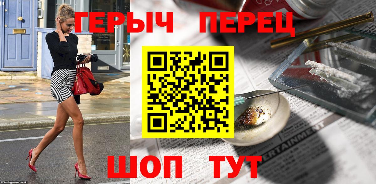 Героин хмурый Саров