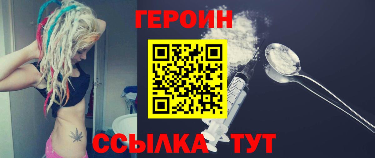 ГЕРОИН Афган  Вход с VPN  Саров 