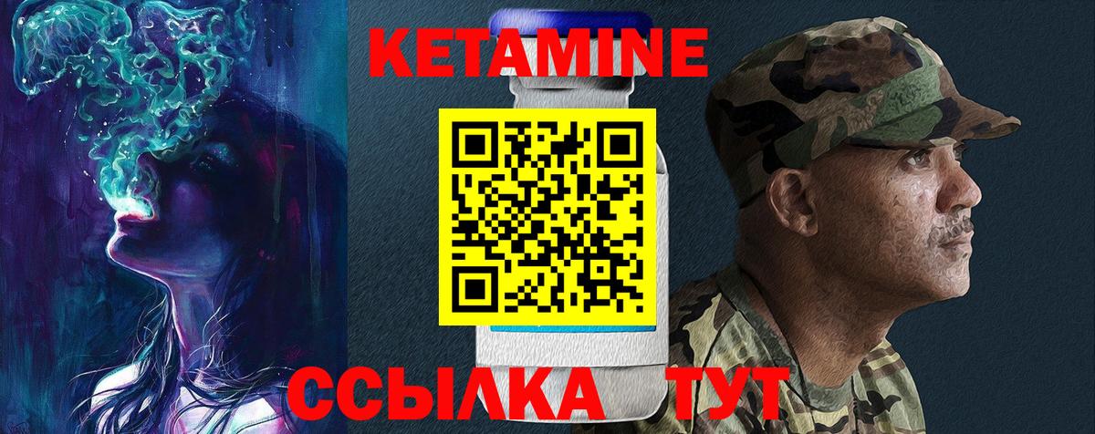 Саров  КЕТАМИН ketamine  Вход с VPN 