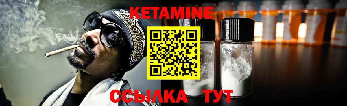 Кетамин ketamine Саров