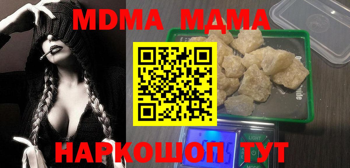 MDMA Molly Саров