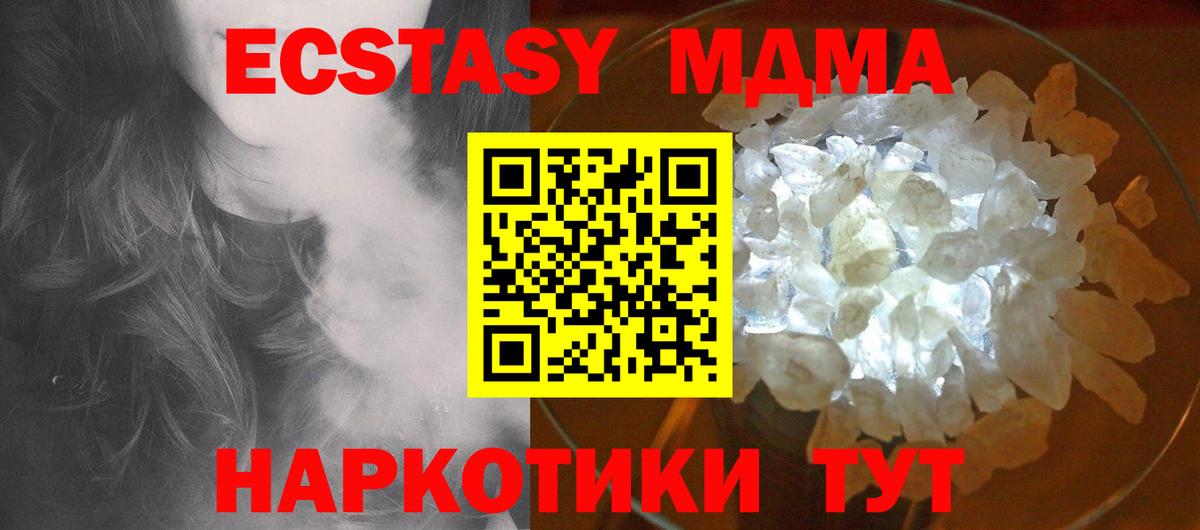 Саров  МДМА молли  Вход с VPN  МДМА VHQ 