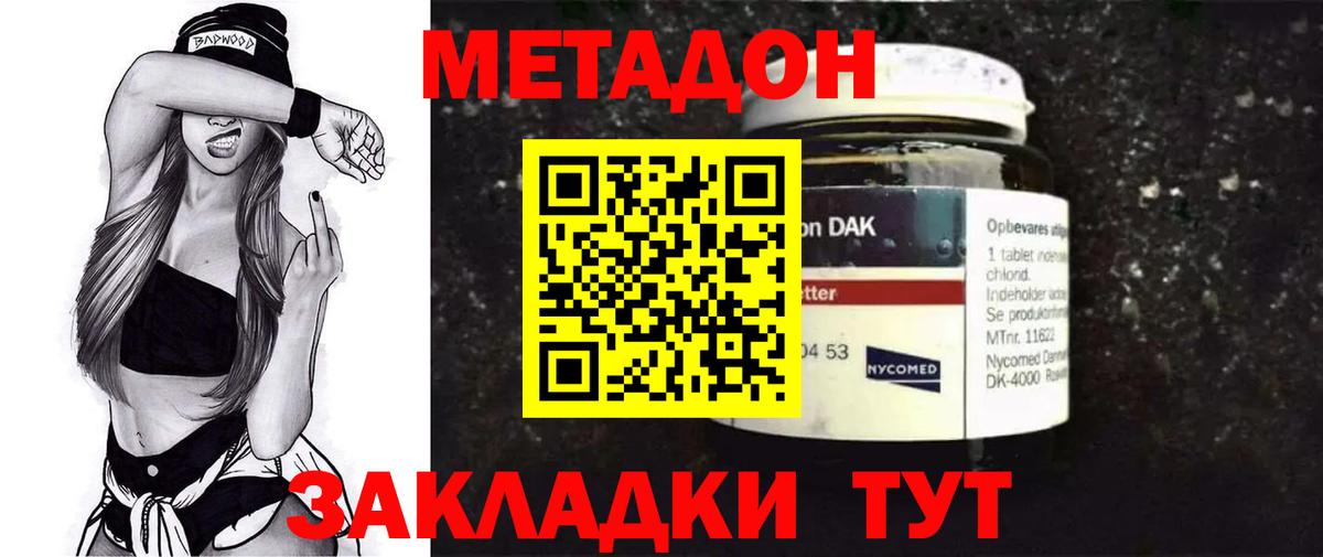 Саров  МЕТАДОН белоснежный  Метадон VHQ  Вход с VPN 