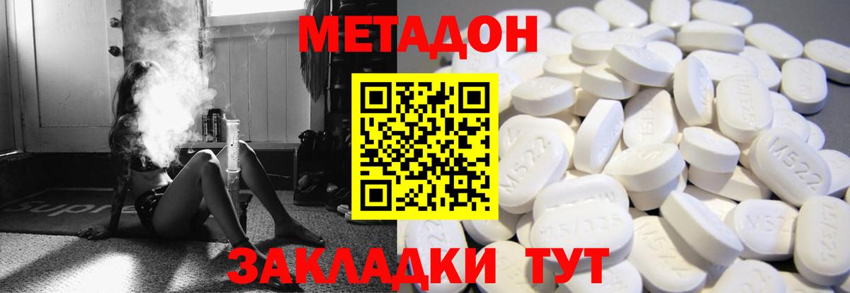 Метадон VHQ Саров