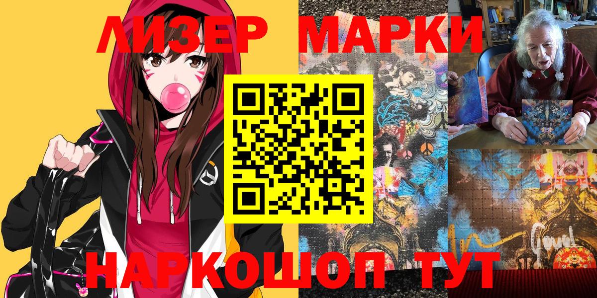 Саров  Наркотические марки 1500мкг  Вход с VPN  Наркотические марки 1500мкг 